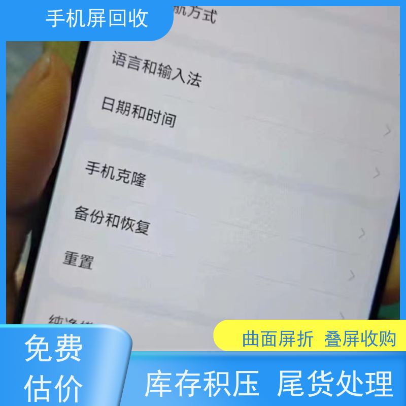回收各种手机显示屏触摸屏收购 免费估价 多种结算方式