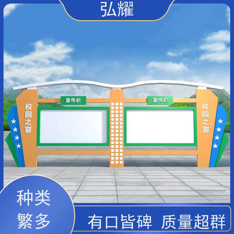 弘耀 北 京怀 柔区 烤漆宣传栏 阅报栏 钢化玻璃双面开启