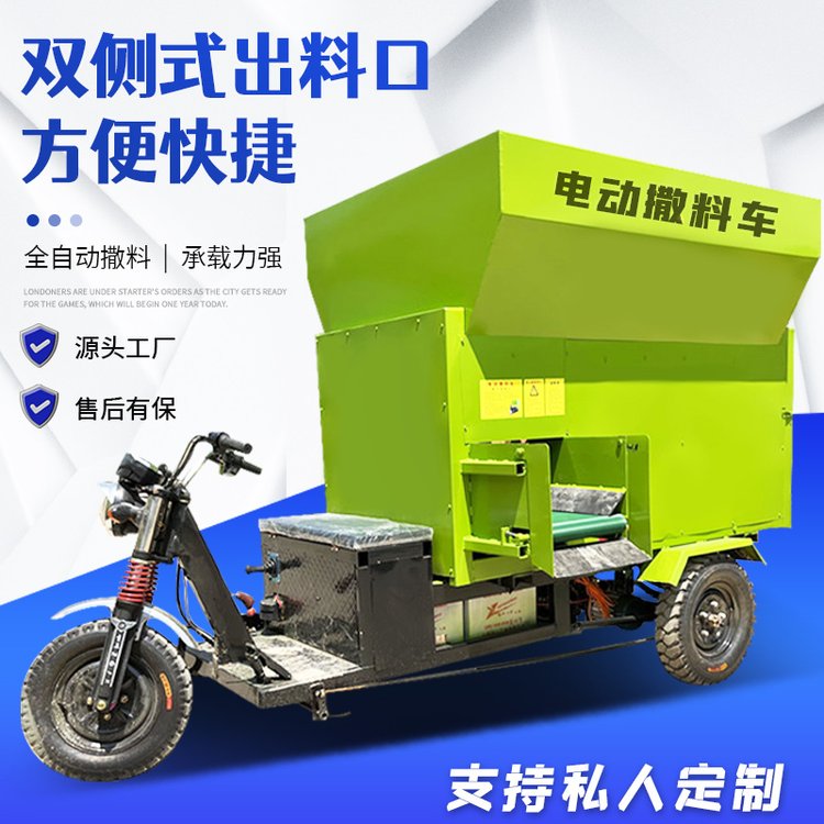 电动饲草投料车 牛羊自动喂料车 青贮草料撒料车