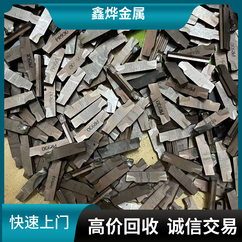 寮步钨钢回收 钨钢钻头回收 寮步镇上门回收废钨钢