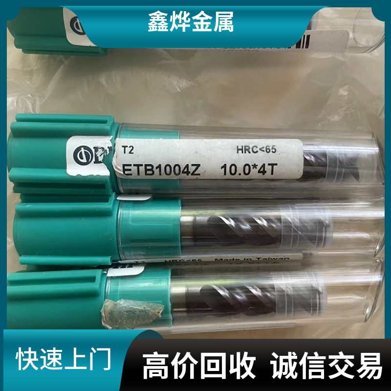黄江钨钢回收 回收钨钢粉 钨钢钻头回收 黄江回收钨钢粉