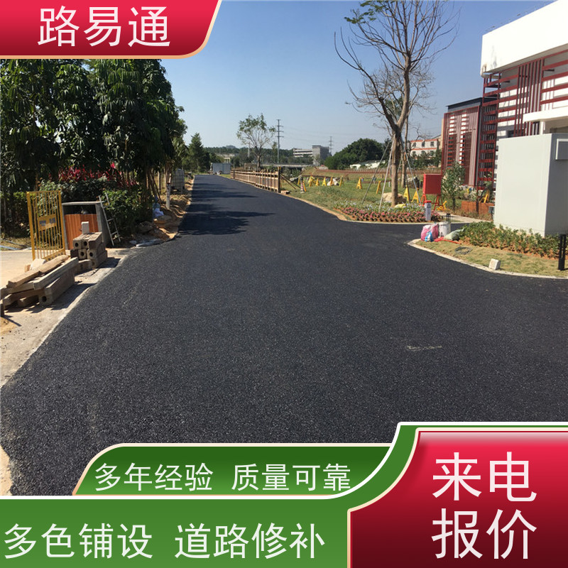 路易通 珠海沥青混凝土施工 工厂沥青施工方案设计 成本预算