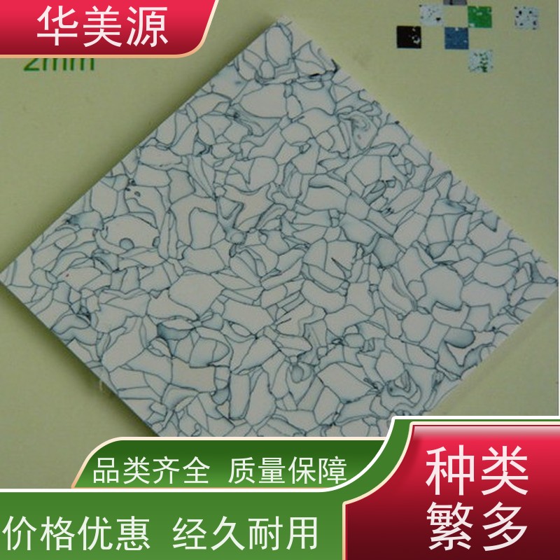 华美源 PVC防静电耐磨 全钢地板 厂家直营店 批发