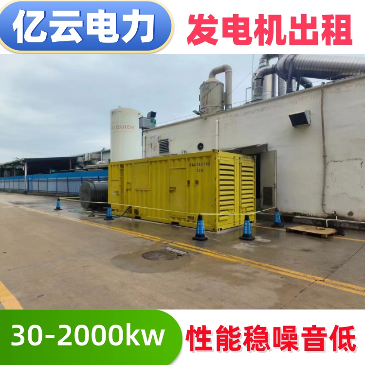 中 山古镇发电机出租 租赁柴油发电机组纯铜无刷 380V50HZ随叫随到