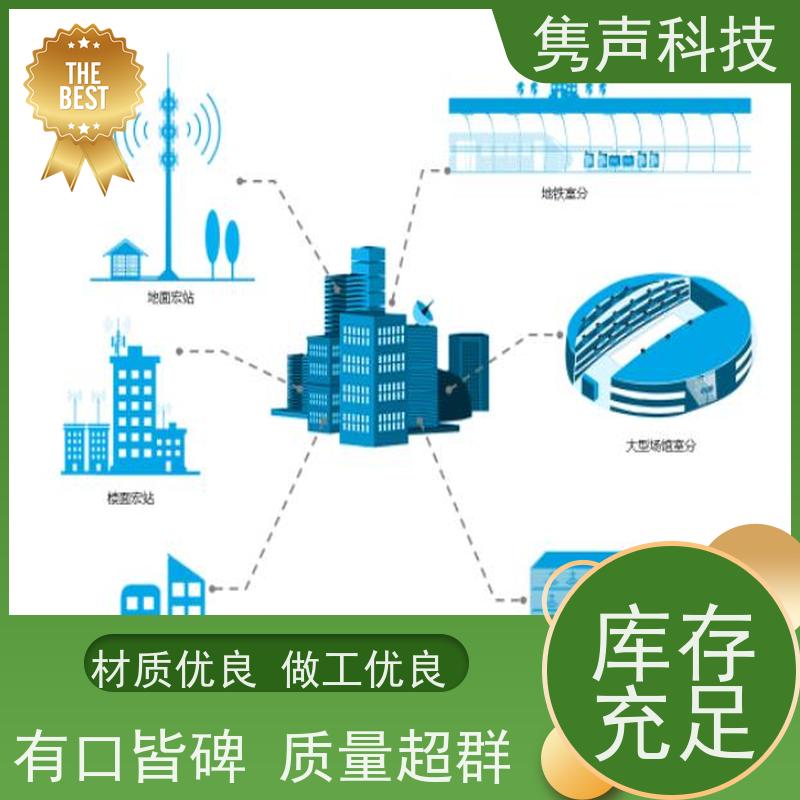 隽声 远程管控 4G无线大喇叭 手机APP控制 接电即用