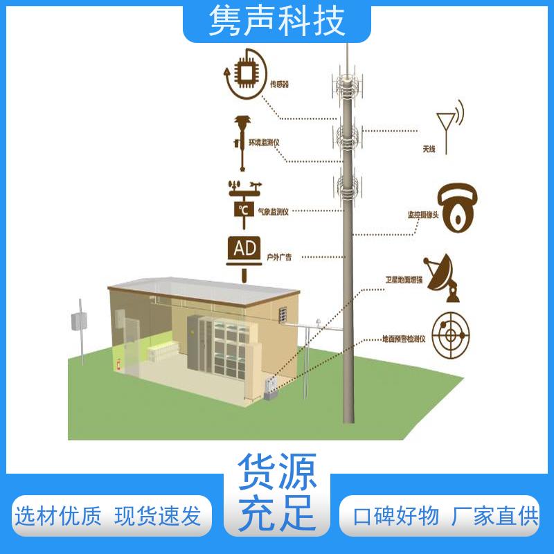 隽声 远程管控 4G防雨广播 二次开发 云话筒喊话