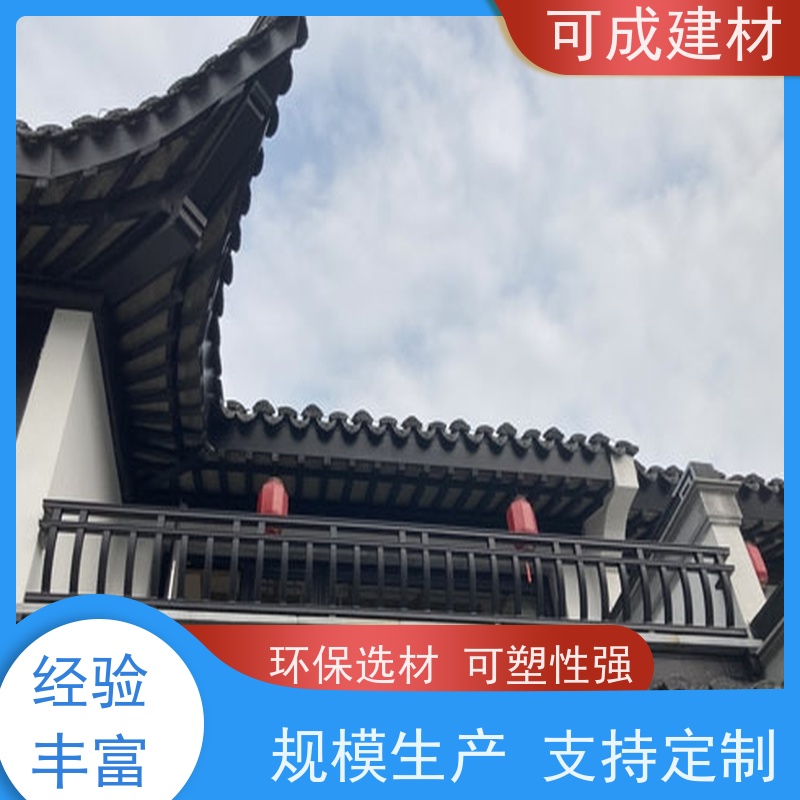 可成建材 铝花板 古建茶壶轩 量大实惠  方便灵活