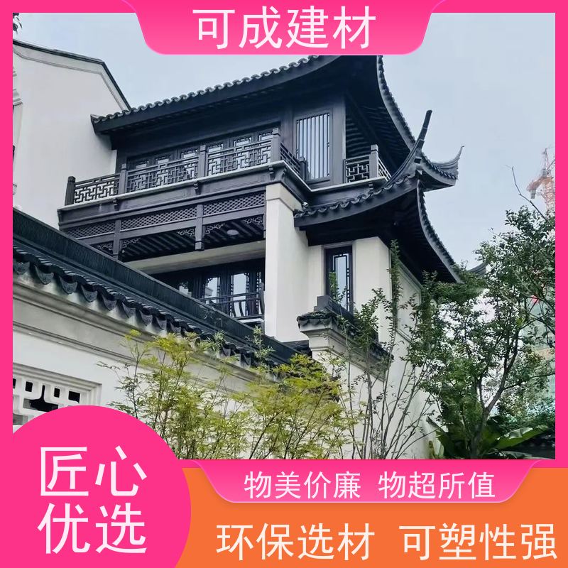 可成建材 铝合金仿古栏杆 别墅铝代木古建茶壶档 可定制多种颜色