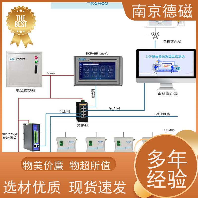 德磁电力 太阳能电池 智能母线测温 过载告警 节约人工