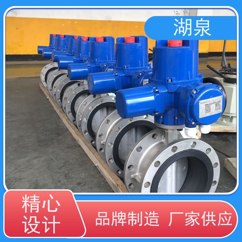 湖泉阀门  高温高压法兰蝶阀 体积小重量轻 流量特性趋直线