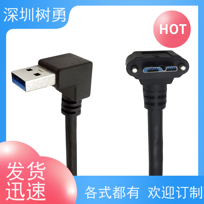 树勇USB3.0数据线 接触良好 经久耐用 传输信号稳定