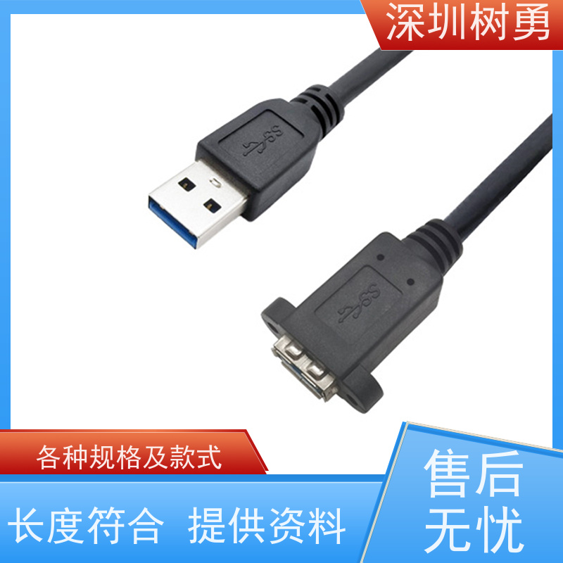 深圳树勇USB3.0 接触良好 使用方便 使用寿命长