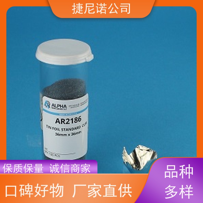 碳氢氮分析仪 锡箔杯 AR2186适用于 湖 南三德仪器