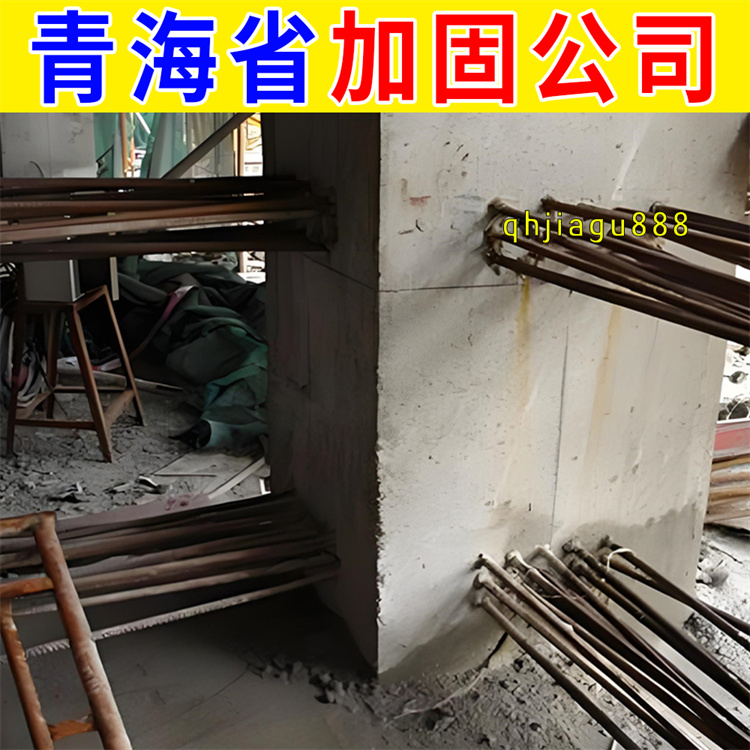 城西区梁截面加大施工公司 西宁本地建筑加固公司