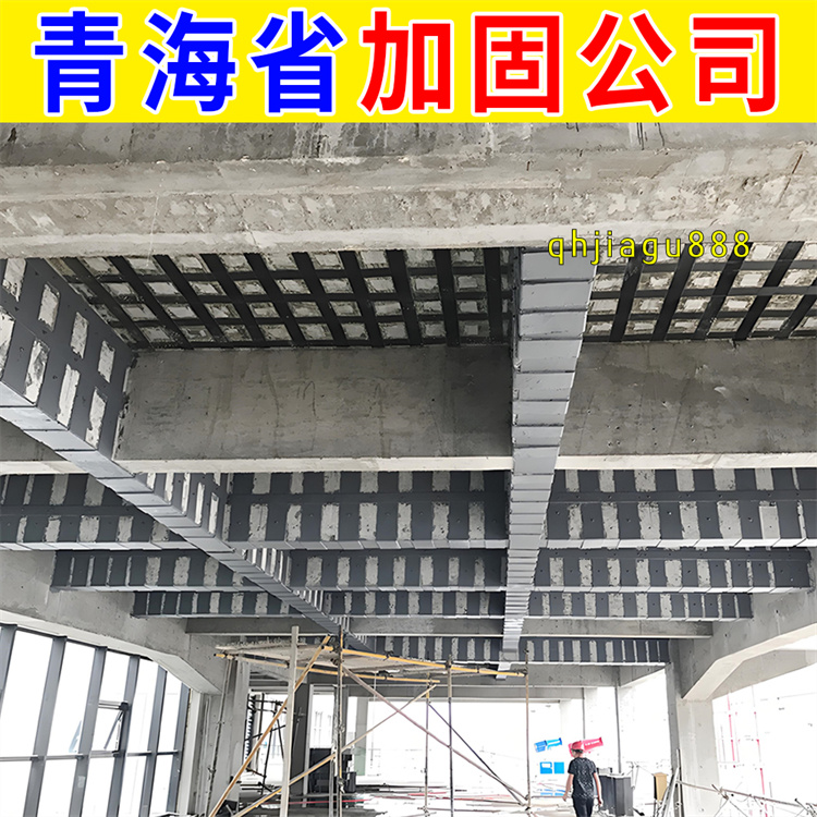 城中区粮食仓库改造加固公司 西宁本地建筑加固公司