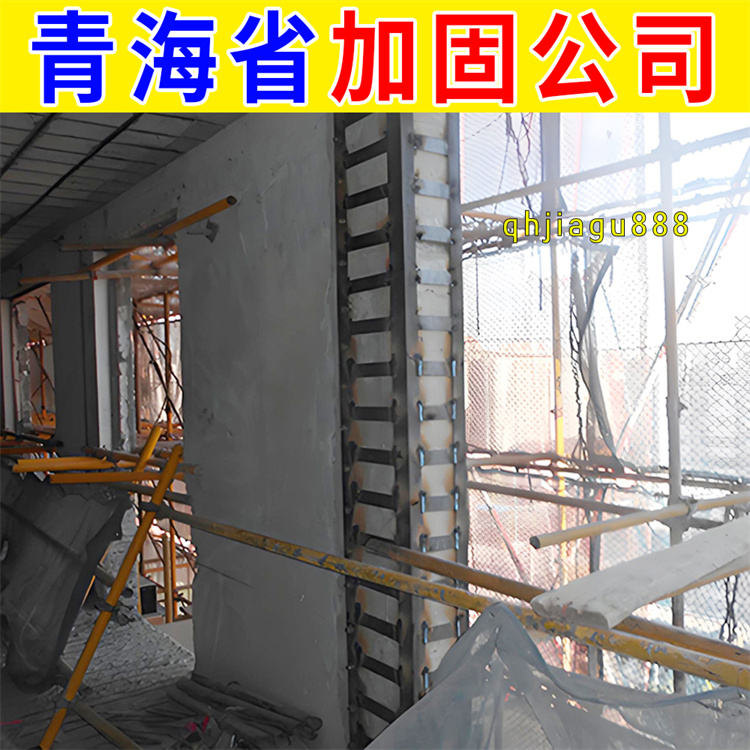 湟源县房屋建筑加固施工公司 西宁本地房屋加固公司