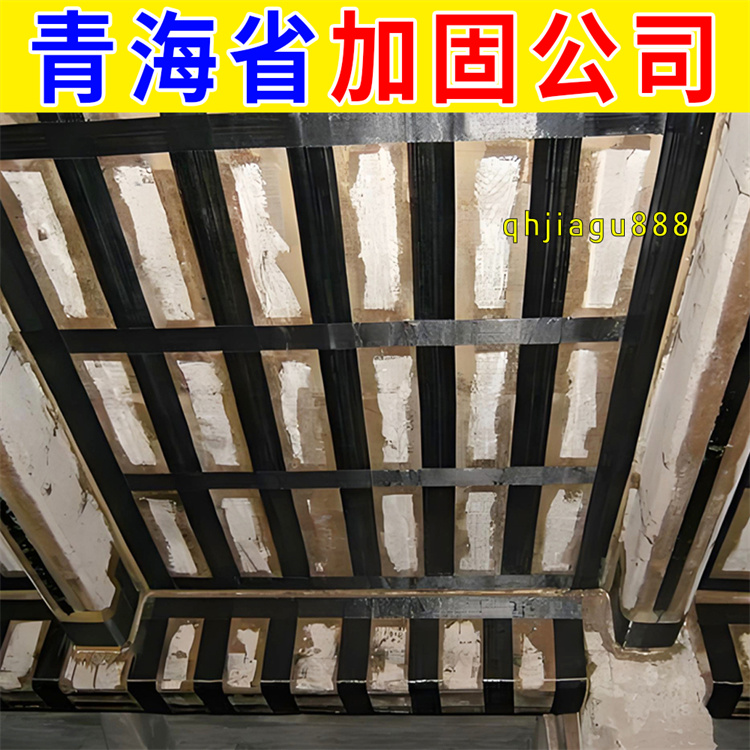 城西区建筑结构加固单位 西宁本地房屋加固公司