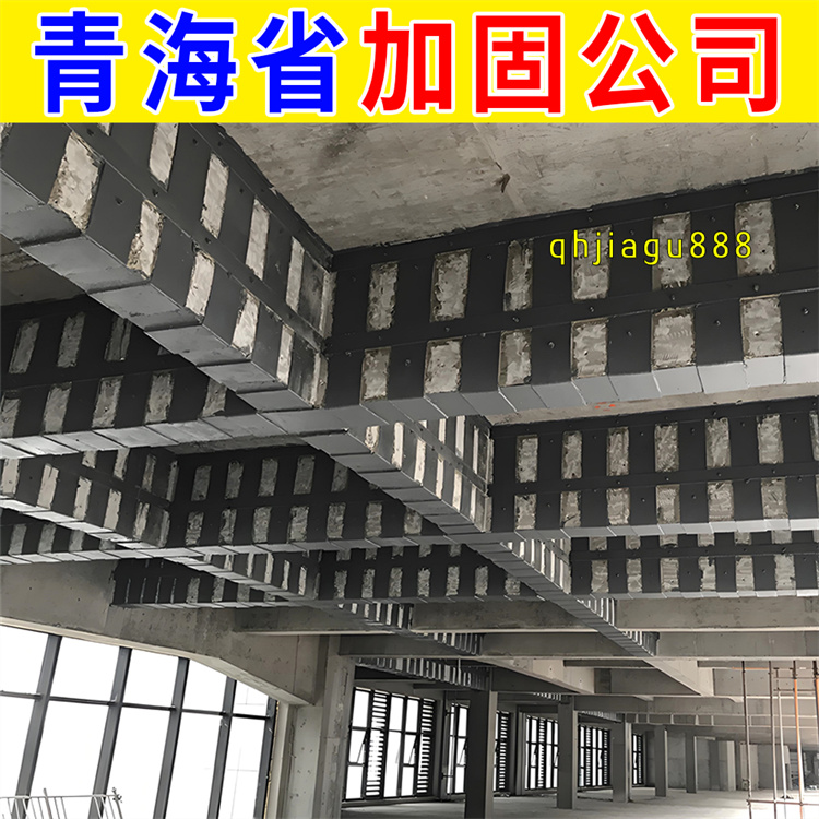 城北区建筑加固碳纤维公司 西宁本地加固公司