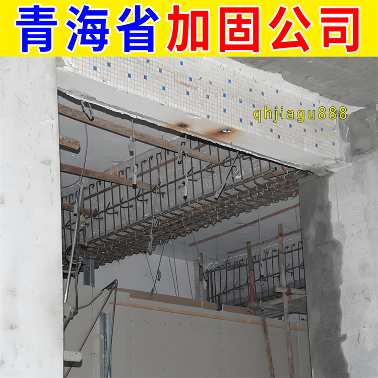 城东区房屋结构加固公司 西宁本地房屋加固公司