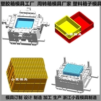 台州塑胶箱模具加工\塑料箱模具厂\塑胶周转箱模具厂家