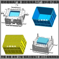 台州胶框模具厂家\塑料箱模具制作\箱子模具制造厂家