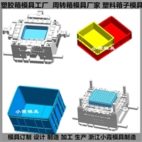 台州胶框模具厂家\塑料箱模具制作\周转箱模具厂家