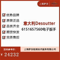 意大利Desoutter 6151657560电子扳手 议价