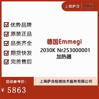 德国Emmegi 2030K Nr253000001加热器 议价