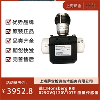 德国Honsberg RRl 025GVQ120V10TE 流量传感器 议价