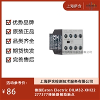 德国Eaton Electric DlLM32-XHI22277377接触器辅助触点 议价