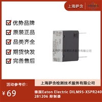 德国Eaton Electric DlLM95-XSPR240281206 抑制器 议价