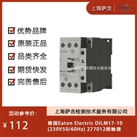 德国Eaton Electric DlLM17-10 230V50/60Hz277012接触器 议价