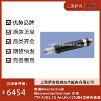 德国Novotechnik Messwertaufnehmer OHG F205.1G 005304位移传感器 议价