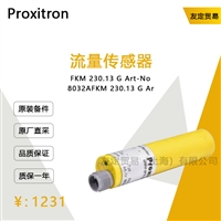 Proxitron FKM 230.13 G Art-No8032A 流量传感器 议价