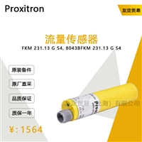 Proxitron FKM 231.13 GS4,8043B 流量传感器 议价