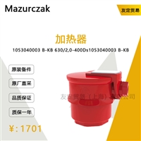 Mazurczak 1053040003 B-KB 630/2,0-400Ds 加热器 议价