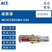 ACE MC4550EUM4-V4A 减震器 议价