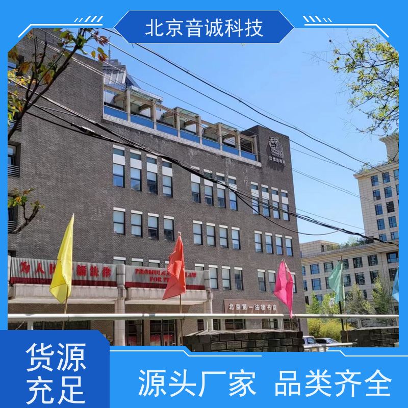 百灵达 数字模拟调音台 会议室反馈抑制器 生产厂家