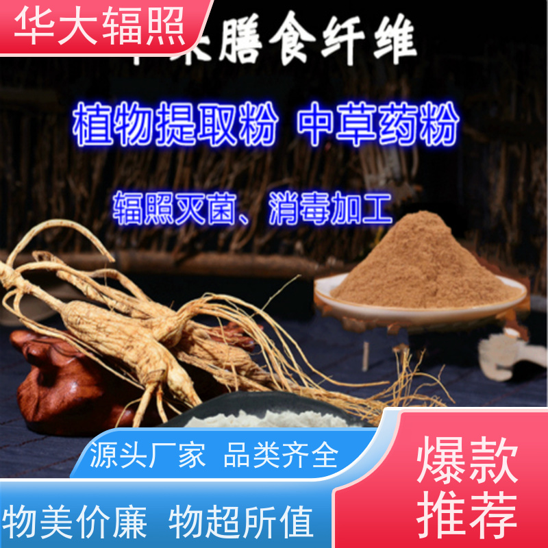 江门华大生物科技有限公司 电子束辐照 剂量证实 防霉 收费合理