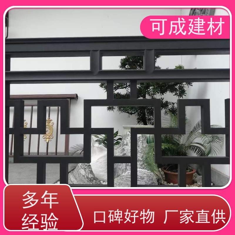 可成建材 安装铝替木结构件 别墅铝代木古建茶壶档 用途广泛 美观耐用