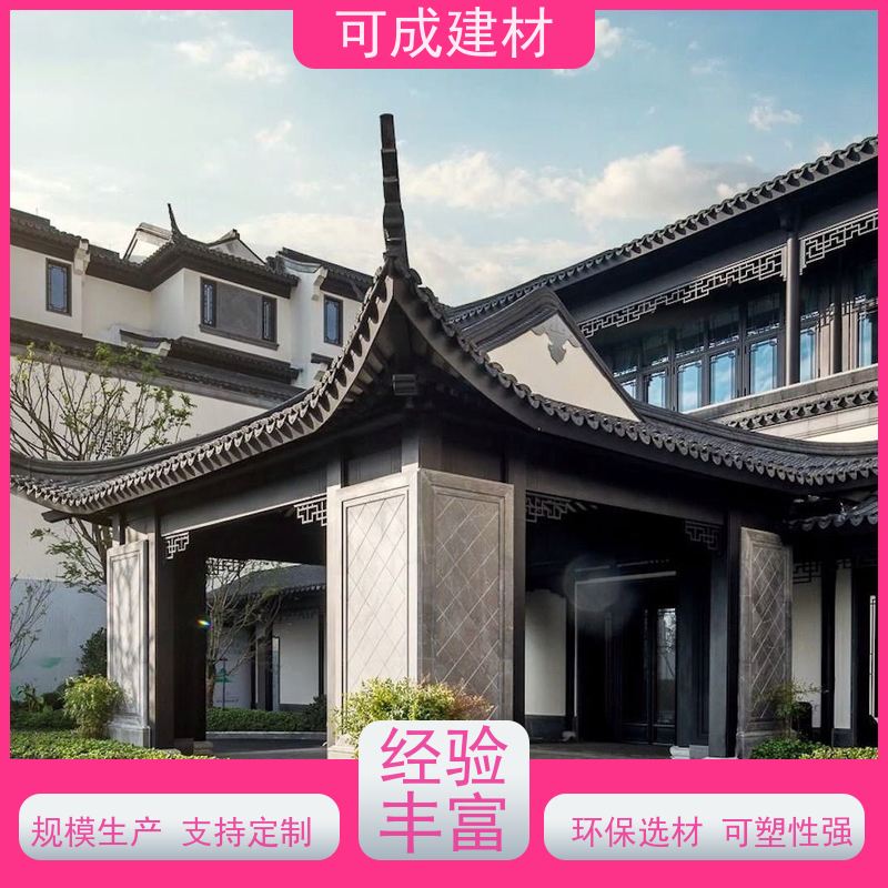 可成建材 铝替木结构建筑 别墅铝代木古建茶壶档 用途广泛  安全放心