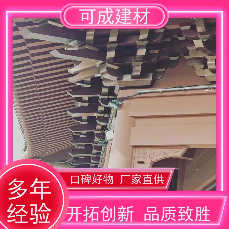 可成建材 铝合金仿古栏杆 别墅铝代木古建茶壶档 安装方便 省时省力