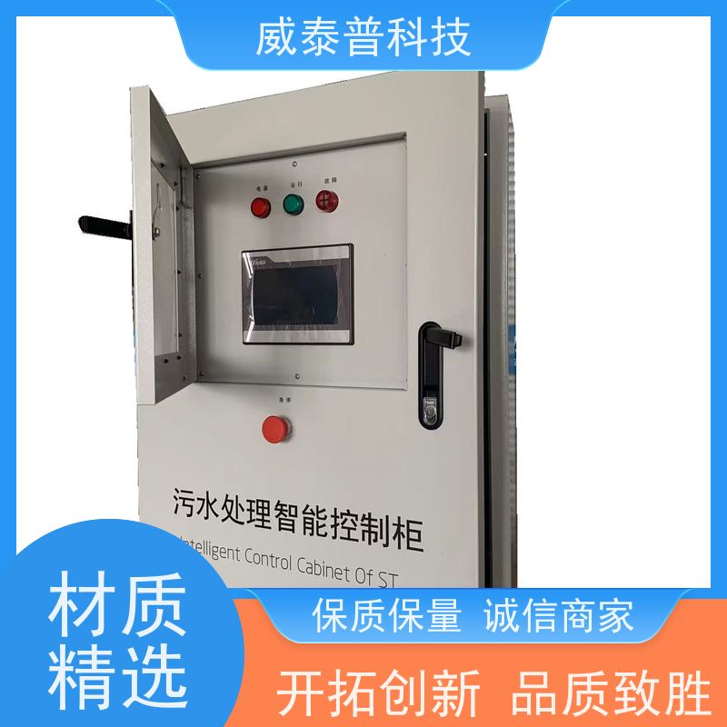 威泰普 污水处理 控制柜 操作方便 电气成套 GGD低压开关柜