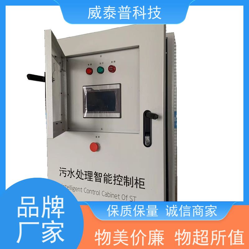 威泰普 泵站 控制柜 自动化电气成套 GGD低压开关柜