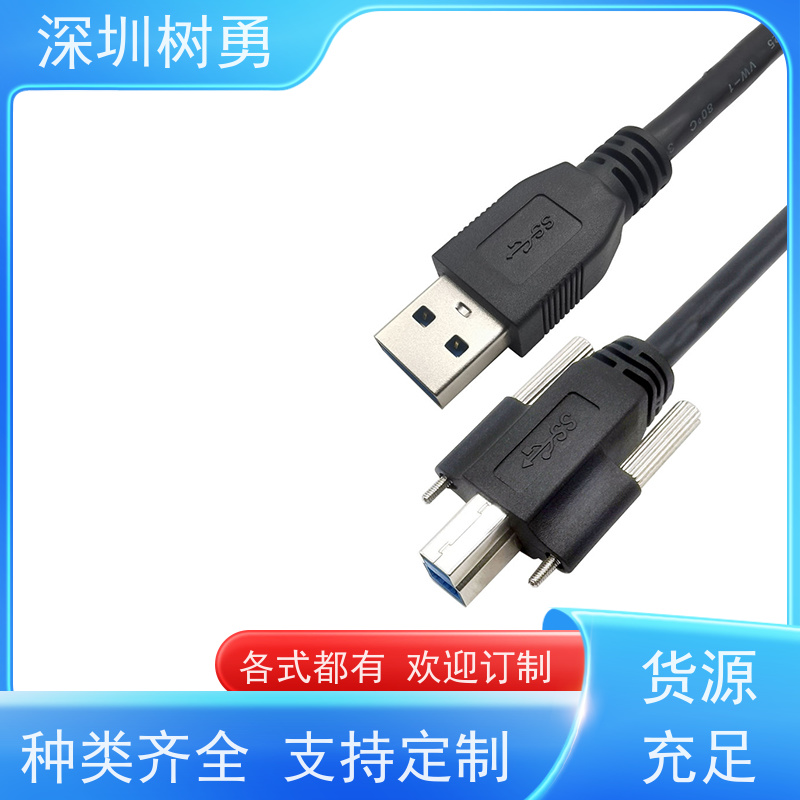 深圳树勇工业相机USB3.0数据线 导电性好 各种款式数据线不同模型 传输速率快