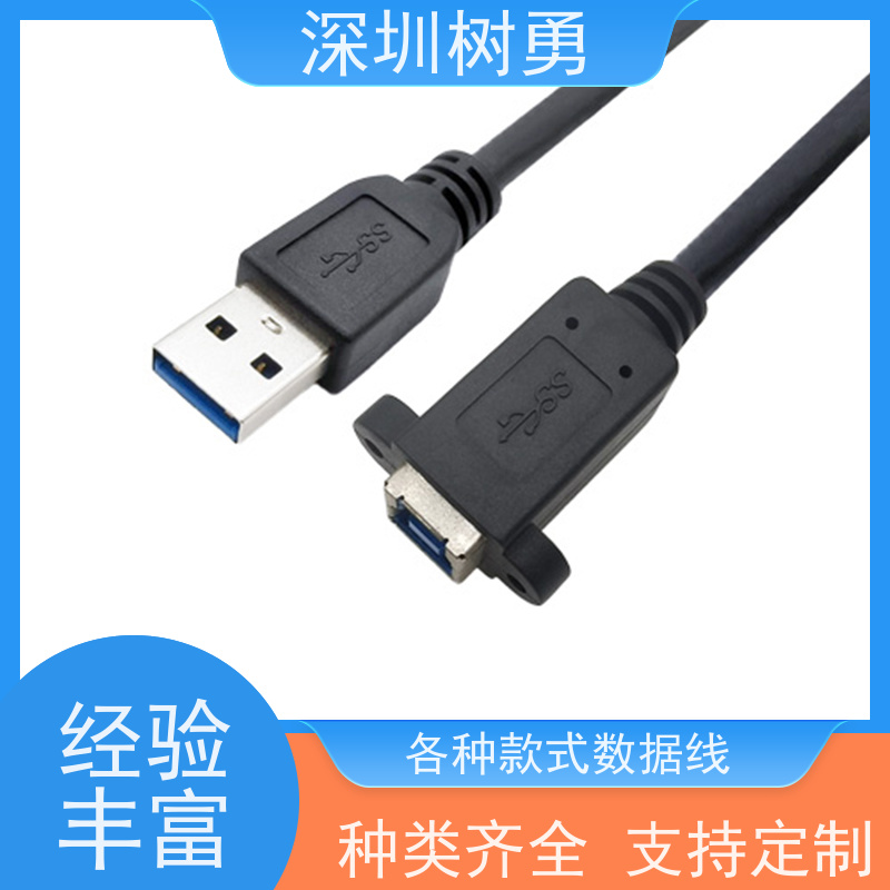 深圳树勇工业相机USB3.0数据线 材质优良 各种规格及款式数据线 无需专用驱动