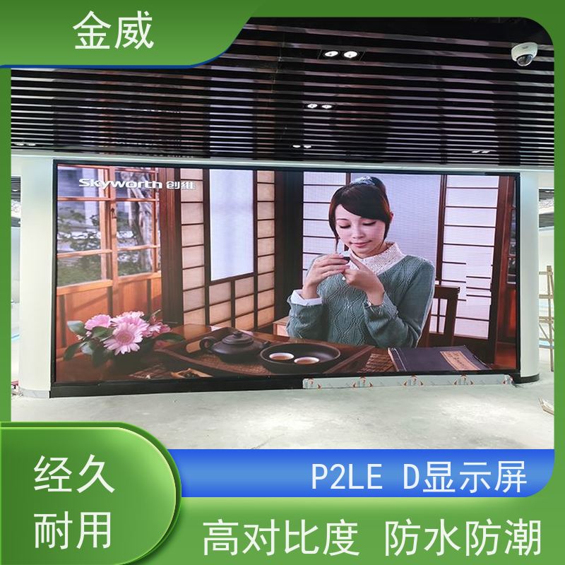 海佳彩亮 苏 州 展厅led全彩屏 P2 发光均匀 功耗低 屏幕显示无拖影