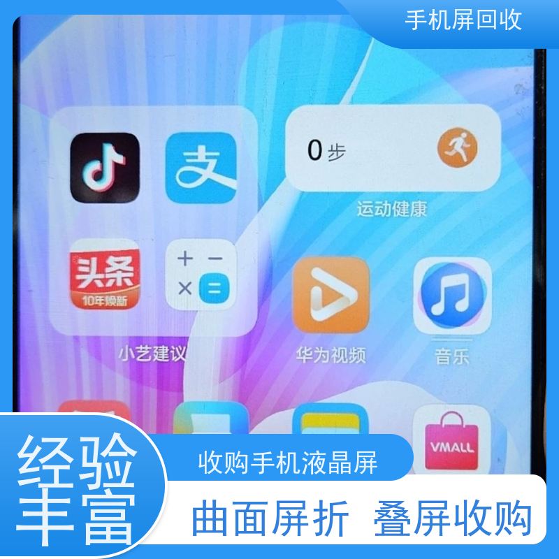 手机屏组装线回收厂家手机屏收购 上门服务 快速结算