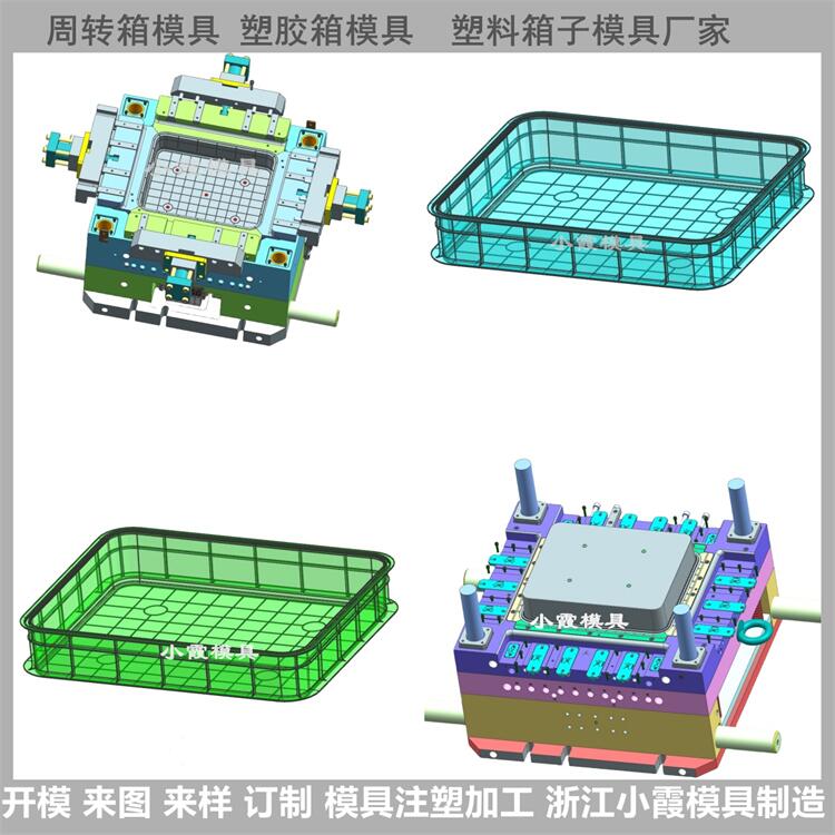 台州胶框模具厂家\胶箱模具制作\箱子模具加工厂