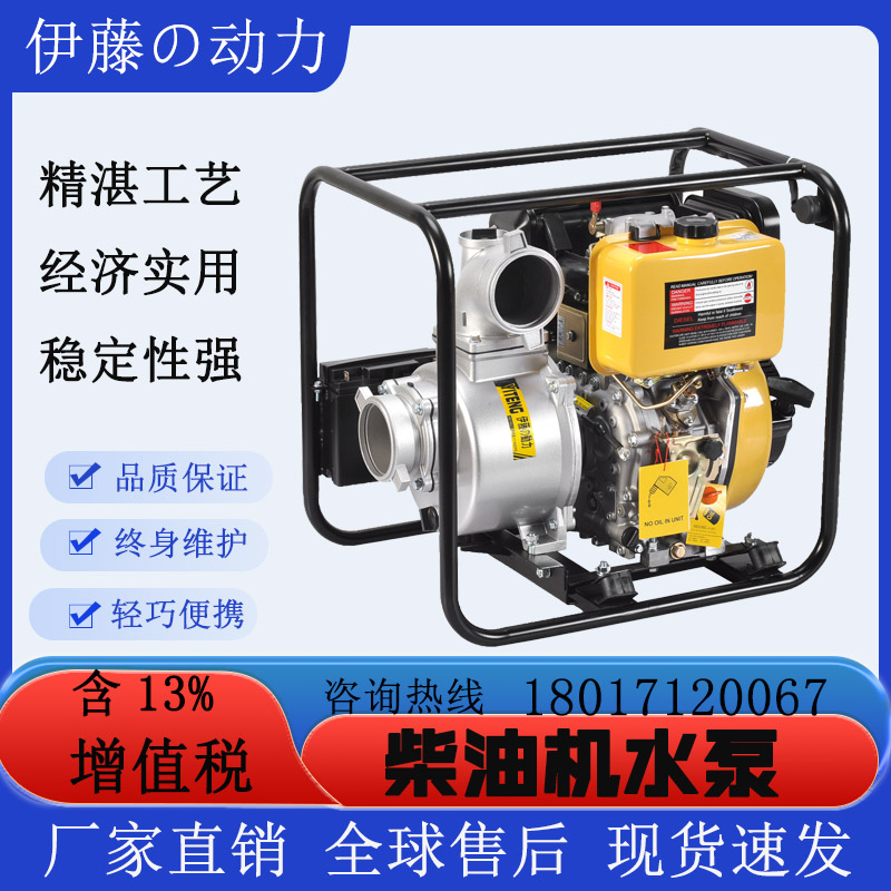 伊藤动力户外小型便捷移动式3寸排水泵YT30WP